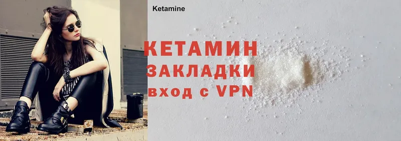 Кетамин ketamine  Краснообск 