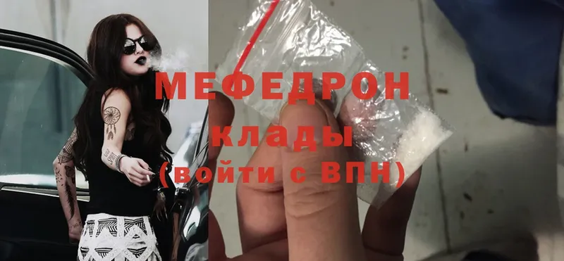 МЕФ mephedrone  сколько стоит  kraken зеркало  Краснообск 