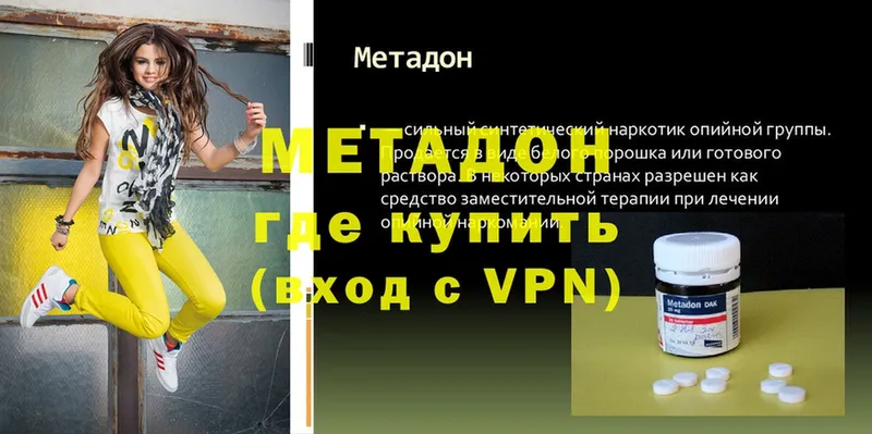 МЕТАДОН methadone  что такое   Краснообск 